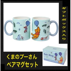マグカップ マグ プーさん くまのプーさん Winnie the Pooh ディズニー