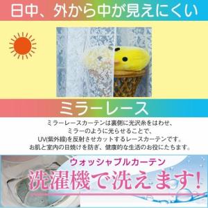 クラシックレースカーテン 2枚組/1枚入り お...の詳細画像2