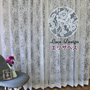 クラシックレースカーテン 2枚組/1枚入り お...の詳細画像3