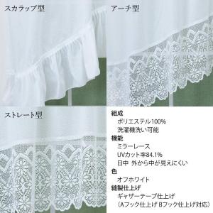 出窓用カーテン 幅300cm×丈88〜133c...の詳細画像4
