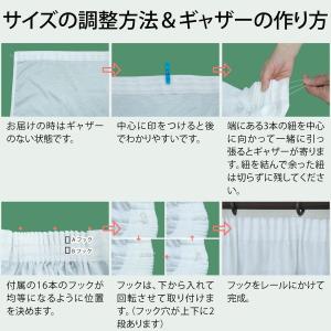 出窓用カーテン 幅300cm×丈88〜133c...の詳細画像5