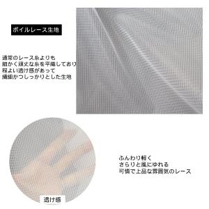 ハイクラス出窓用カーテン 【Marie ストレ...の詳細画像3
