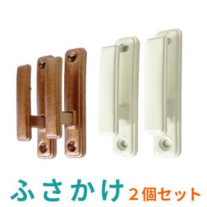 タチカワブラインド カーテンレール用品 タチカワ ふさかけ F-6 バラ