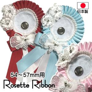 ロゼットリボン用フリル 高品質 両面サテン 巾19mm 2m おしゃれ