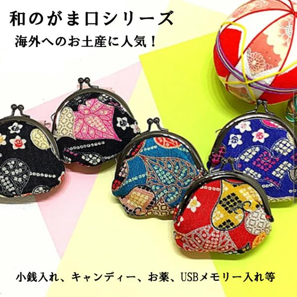 がま口 小銭入れ 財布 ちりめん 生地 2.6寸 アクセサリー お薬やサプリメント入れ 小物入れ等 ...