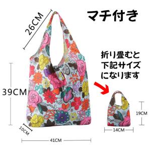 マチ付きMサイズのエコバッグ お買い物や普段使...の詳細画像1