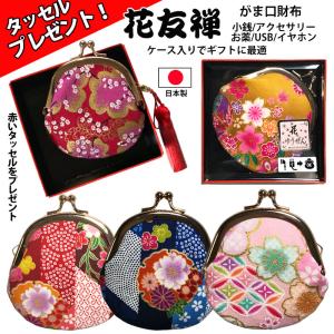 San-X（サンエックス） まめゴマ がま口コインケース まめゴマ CK71407