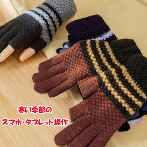 手袋 指なし 指先 ニット メンズ レディース...の詳細画像1