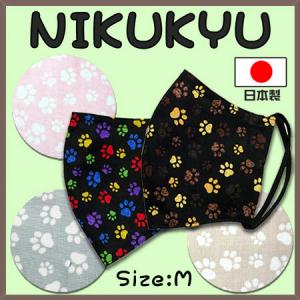 肉球柄プリントの布マスク　猫　犬　日本製 コットン100％｜yume-ribbon