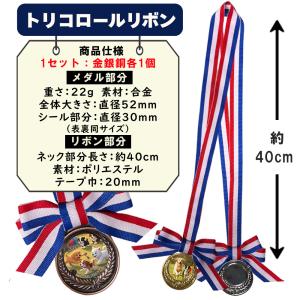 メダル 金銀銅 50mm ペット ドッグ 大会...の詳細画像3