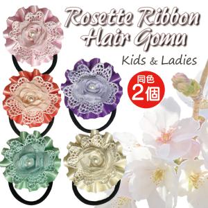 ロゼットリボン用フリル 高品質 両面サテン 巾19mm 2m おしゃれ