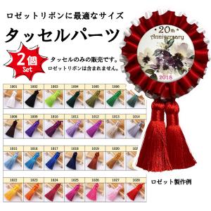 ロゼットリボン用フリル 高品質 両面サテン 巾19mm 2m おしゃれ