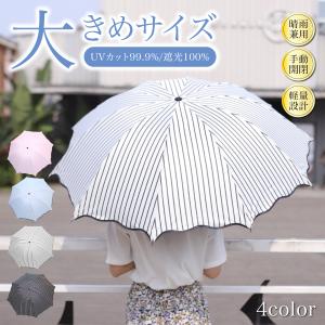 2026年5月】日傘キットのおすすめ人気ランキング - Yahoo!ショッピング