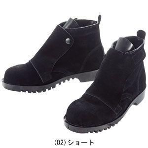 溶接作業用安全靴【ショート】｜yume