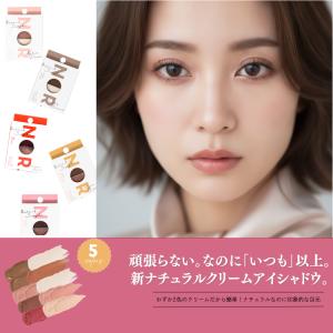 NOR.（ノール） AIRFITCREAMEYESHADOW（エアフィットクリームアイシャドウ） アイシャドウ　馴染む　発色