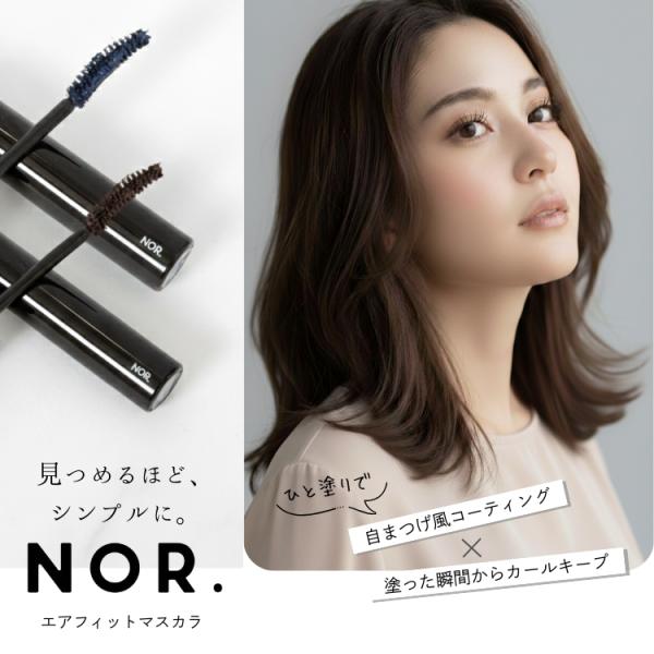 NOR.（ノール） AIRFITMASCARA（エアフィットマスカラ） ウォータープルーフ　ロング　...