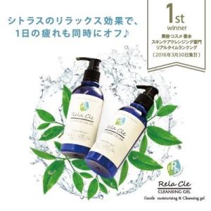 Rela-Cle（リラクレ）FRH クレンジングホワイトゲル 200g ジェル 毛穴ケア