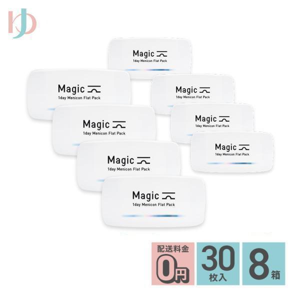 メニコンマジック Magic 30枚入り 8箱 送料無料 1day 1日使い捨て メニコン meni...