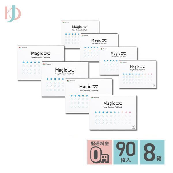 メニコンマジック Magic 90枚入り 8箱 送料無料 1day 1日使い捨て メニコン meni...