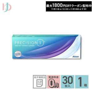 プレシジョン ワン 30枚入 1箱 送料無料 1日使い捨て 高含水 1day UVカット 処方箋提出 シリコーンハイドロゲル アルコン｜yumecon