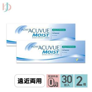 全品ポイント5倍!2/1の23:59まで♪ワンデーアキュビューモイストマルチフォーカル 2箱セット 遠近両用 コンタクト レンズ 1day J&amp;J 送料無料 ACUVUE