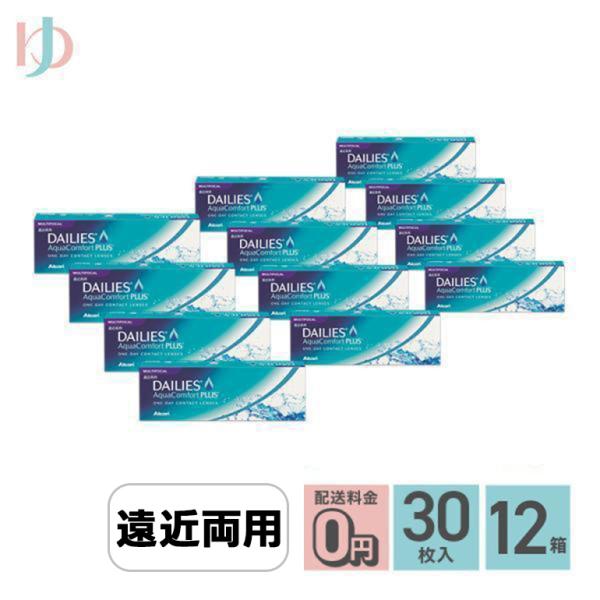 デイリーズアクアコンフォートプラスマルチフォーカル 30枚入り 12箱 送料無料 / 遠近両用 / ...