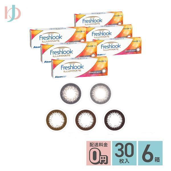 最大1800円OFFクーポンは12/10の9:59まで♪フレッシュルックデイリーズ イルミネート 3...