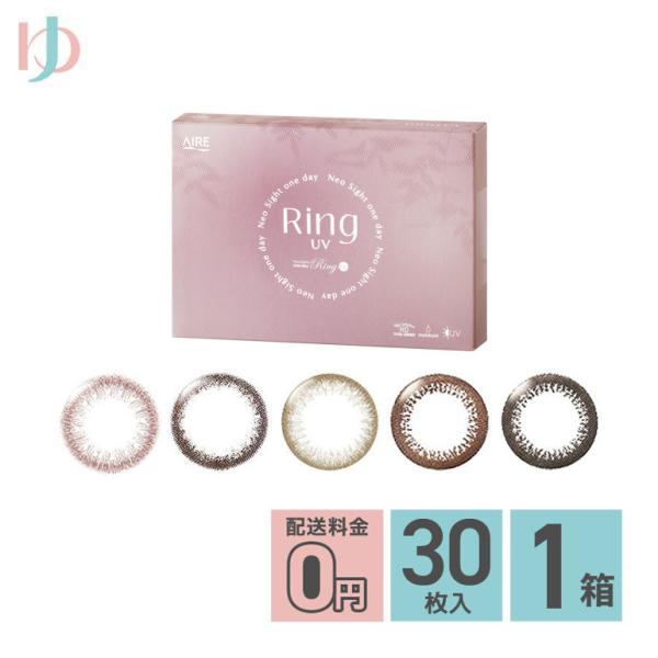 最大1800円OFFクーポンは12/10の9:59まで♪新色登場♪ネオサイトワンデーリングUV 30...