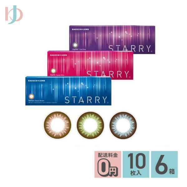 全品ポイント5倍!12/11限定♪スターリー 10枚入り 6箱 送料無料 1day カラーコンタクト...