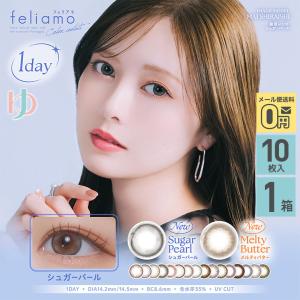 新色カラー登場♪ フェリアモ feliamo 1...の商品画像