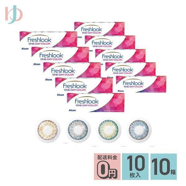 最大1800円OFFクーポンは12/10の9:59まで♪フレッシュルックワンデーカラー 10枚入り ...
