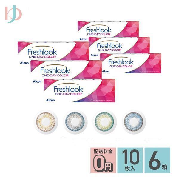 最大1800円OFFクーポンは12/10の9:59まで♪フレッシュルックワンデーカラー 10枚入り ...