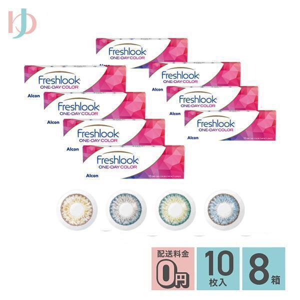 最大1800円OFFクーポンは12/10の9:59まで♪フレッシュルックワンデーカラー 10枚入り ...