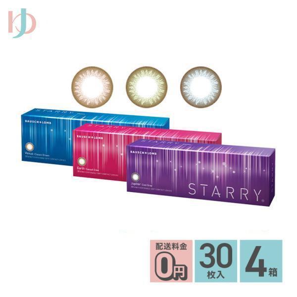 全品ポイント5倍!12/11限定♪スターリー 30枚入 4箱セット 送料無料 1day カラーコンタ...