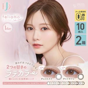 新色2カラー登場♪フェリアモワンデー feliamo 10枚入 1箱 1day カラコン 白石麻衣