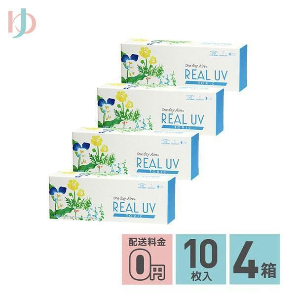 新色登場♪ ワンデーアイレリアルUVトーリック 10枚入 4箱 乱視用 カラコン AIRE