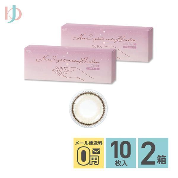 最大1800円OFFクーポンは12/10の9:59まで♪新色登場♪君のきらめき ネオサイトワンデーシ...