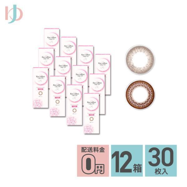 全品ポイント5倍!12/11限定♪アイコフレワンデーUV M トーリック 30枚入 12箱 送料無料...