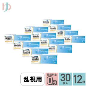 メダリストワンデープラス乱視用 30枚入 12箱 送料無料 1day コンタクト