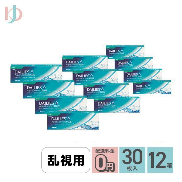 デイリーズアクアコンフォートプラストーリック 30枚入り 12箱 送料無料 / 乱視 / 1day