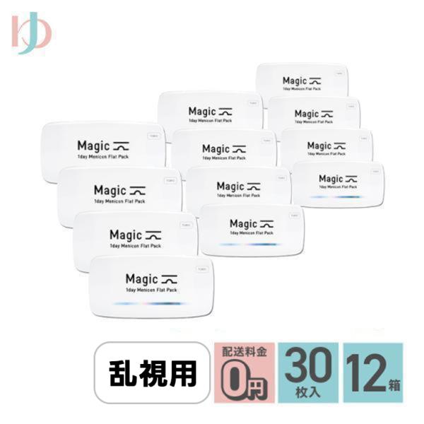メニコンマジックトーリック 30枚入り 12箱 送料無料 1day 1日使い捨て 乱視用 メニコン ...