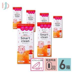 メニコン エピカ スマートクリーン 300ml 8本 エピカ スマートクリーン 300ml 8本セット / メニコン ソフト