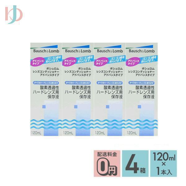 最大1000円OFFクーポンは5/7の9:59まで♪《送料無料》レンズコンディショナー アドバンスタ...