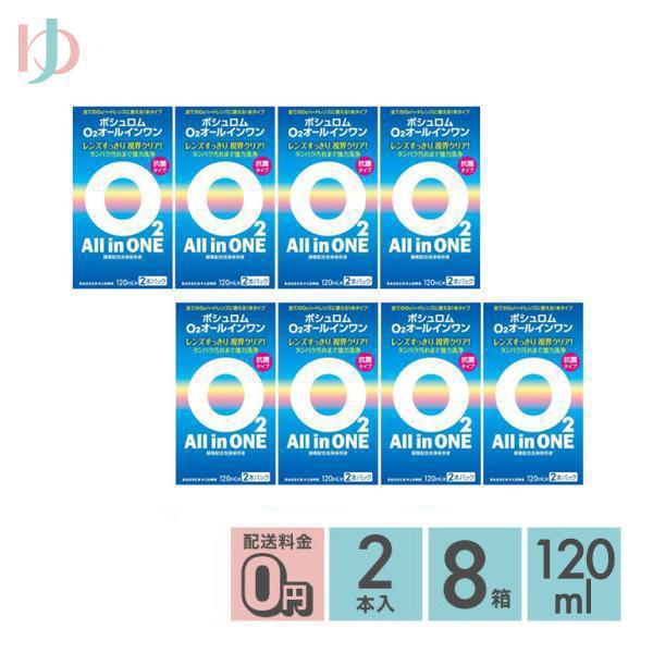 最大1000円OFFクーポンは5/7の9:59まで♪《送料無料》O2オールインワン（120ml×2本...
