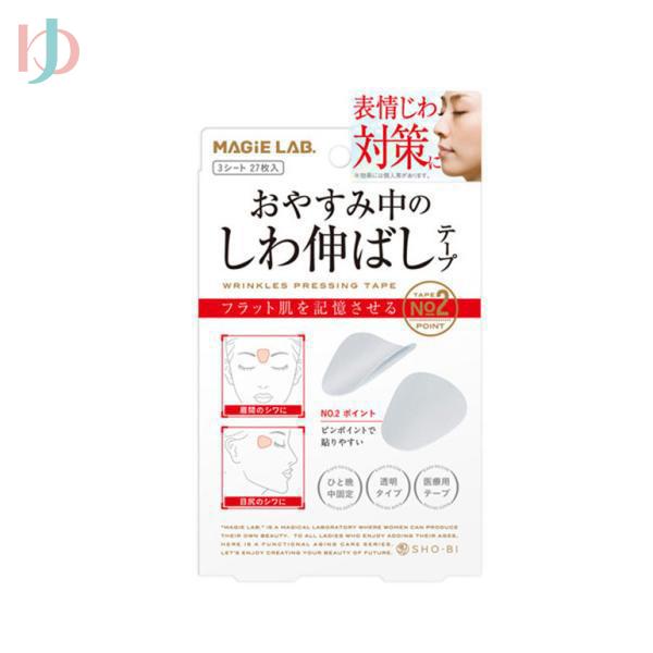 MAGiELAB.(マジラボ)　しわ伸ばしテープ ポイントタイプ