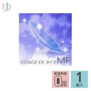 エスタージュEXタイプMF 1枚入 送料無料 エイコー EIKO 長期装用 連続装用 最長1週間 ハードレンズ 遠近両用 えんきん｜yumecon