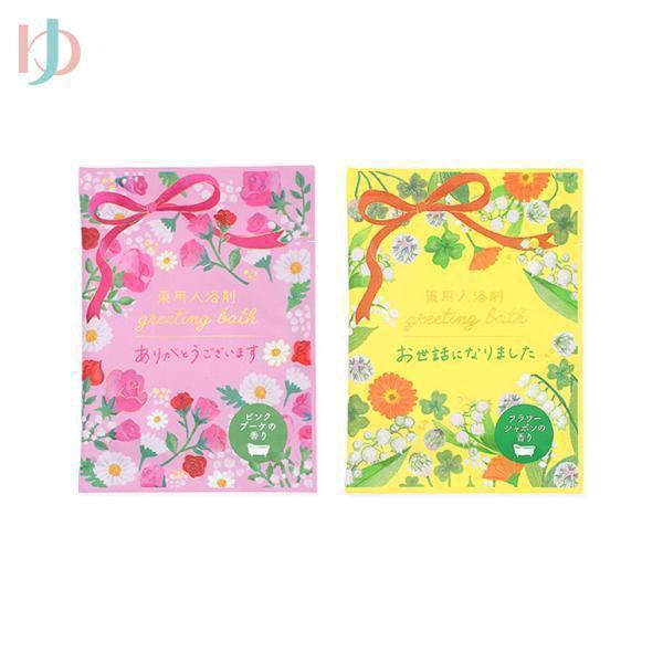 薬用入浴剤フラワーグリーティングバス【医薬部外品】 株式会社チャーリー 入浴剤 プチギフト お風呂