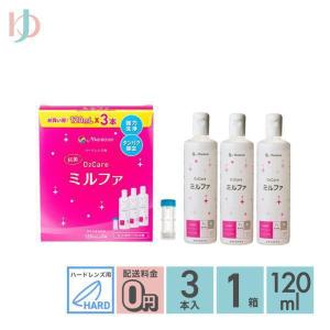 メニコン（menicon） プロージェント7ペア ハード用強力タンパク除去剤