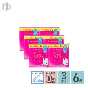 メニコン（menicon） 最大1800円OFFクーポンは1/12の9:59まで