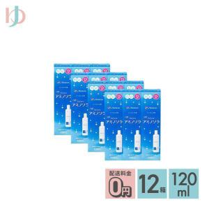 O2ケア メニコン アミノソラ 120ml×6本 コンタクト洗浄液 ハード用